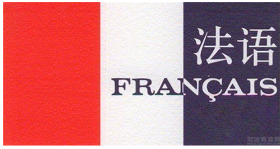 《你好！法语》法语欧标零基础到B1直通车