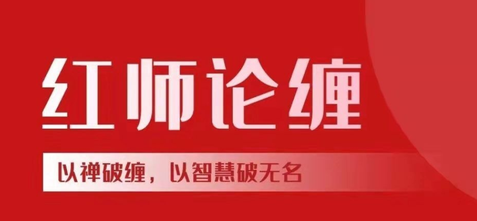 【红师论缠】红师大专栏 缠论视频2026年1月