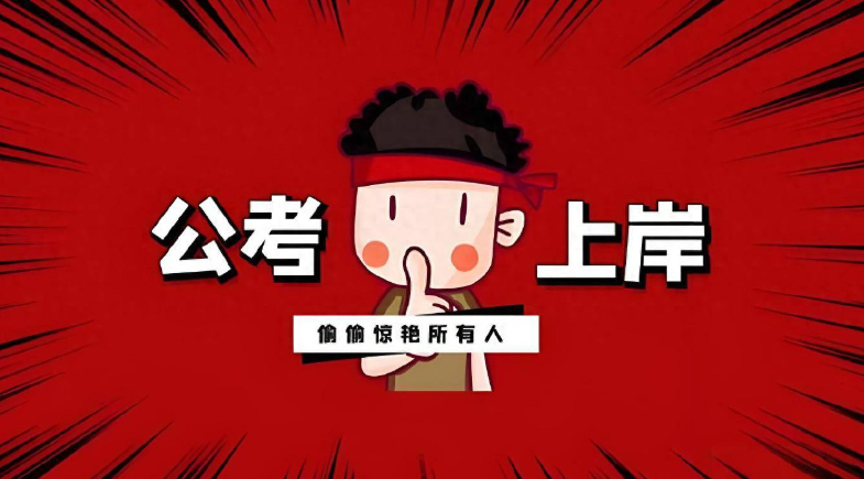 李梦娇常识口诀歌+公基常识九大秒杀绝技