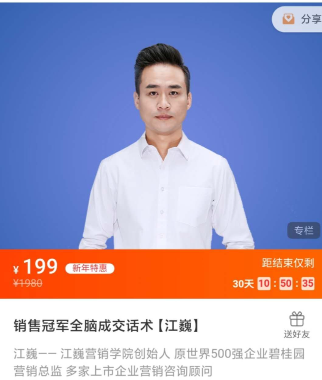 销售冠军全脑成交话术 销售冠军全脑成交话术