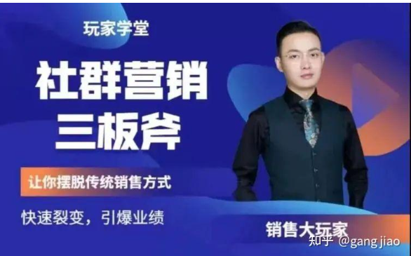 社群营销三板斧,让你摆脱传统销售模式快速裂变引爆业绩 社群营销三板斧,让你摆脱传统销售模式快速裂变引爆业绩