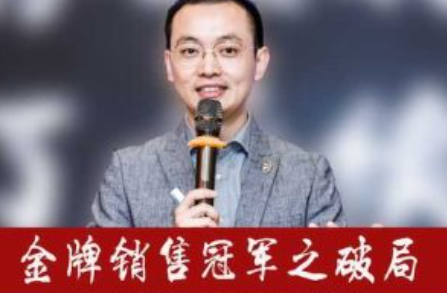 胡超金牌销售冠军之破局