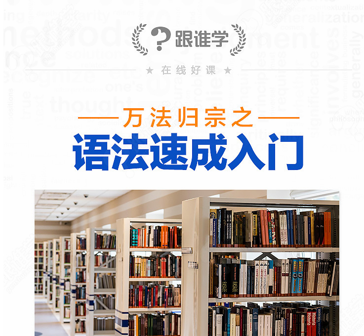 宋维刚老师万法归宗之语法速成入门【完结】 宋维刚老师万法归宗之语法速成入门【完结】