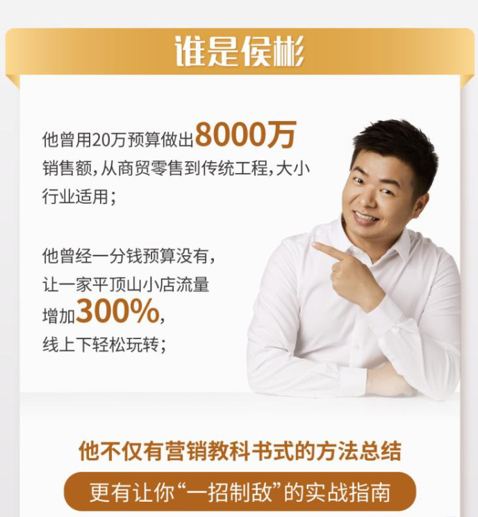 猴哥：营销方法70讲【完结】