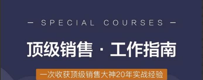 倪建伟顶级销售·工作指南全集60讲 收获顶级销售大神20年实战经验 倪建伟顶级销售·工作指南全集60讲 收获顶级销售大神20年实战经验