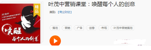 叶茂中营销课堂：唤醒你的创意