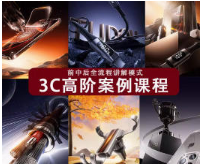 土豆Keyshot2025电商3c产品商业案例