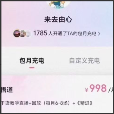 B站《来去由心998档包月充电视频股票悟道教学干货直播回放》已更新至12.31 B站《来去由心998档包月充电视频股票悟道教学干货直播回放》已更新至12.31