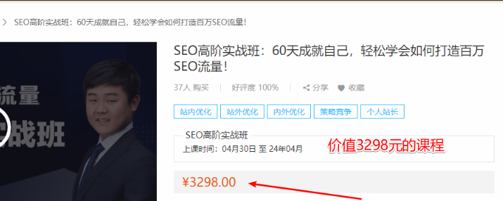 60天打造百万流量SEO高阶实战班_赵彦刚亲授[价值3298]