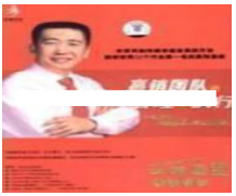 李践讲座视频《赢销团队的管理与执行》