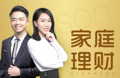 零基础理财课：女人再懒也要把家里的钱管好g