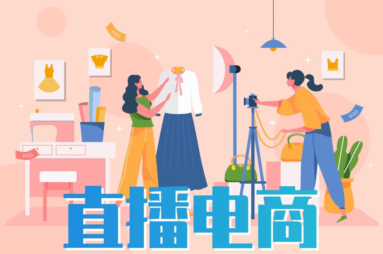 老九直播电商千川全域抖音全域投放线上课 老九直播电商千川全域抖音全域投放线上课