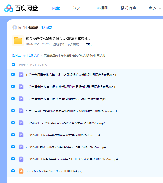 【易振金银】日内短线交易战术.png