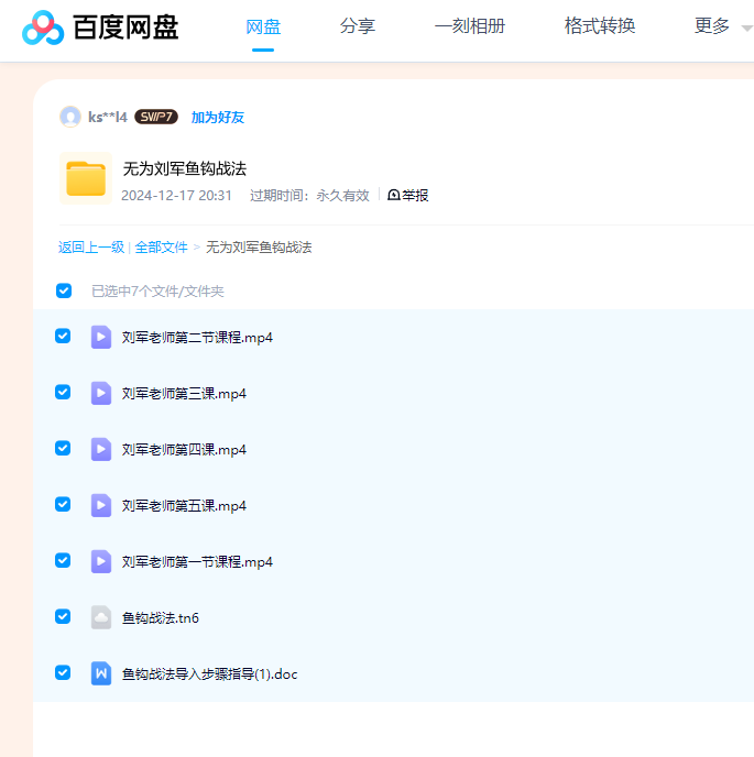 1779248291510579.png 【无为投资课堂】刘军鱼钩战法.png