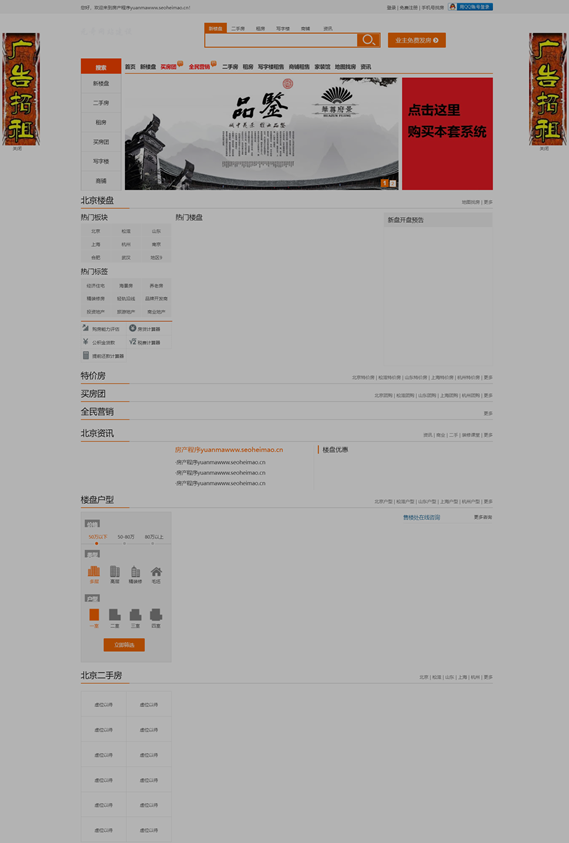 友价房产网站系统源码T601版本源码-1