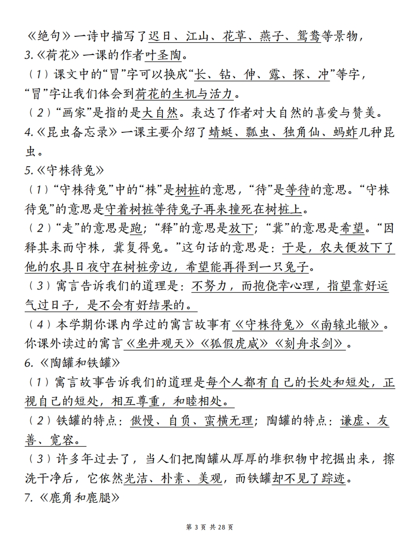 3 (71).jpg