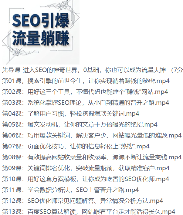 seo111111111.png