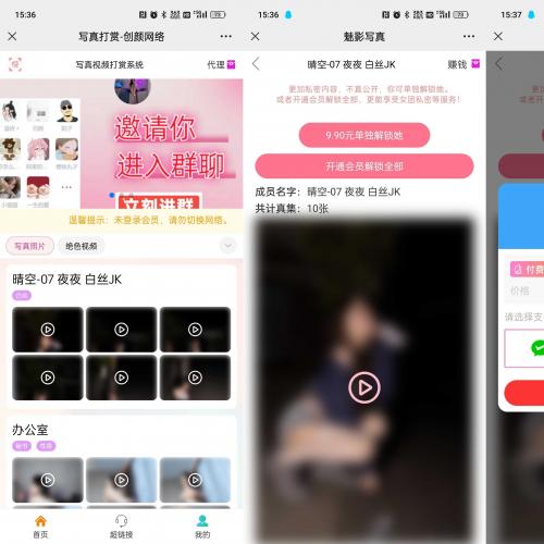 视频打赏写真01系统源码