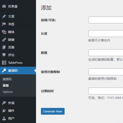 WordPress邀请码注册插件–Ashuwp invitaion code