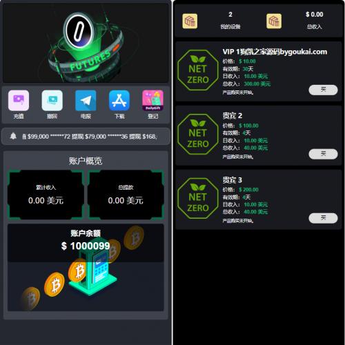 理财系统源码/虚拟币投资/礼物系统/可自定义产品
