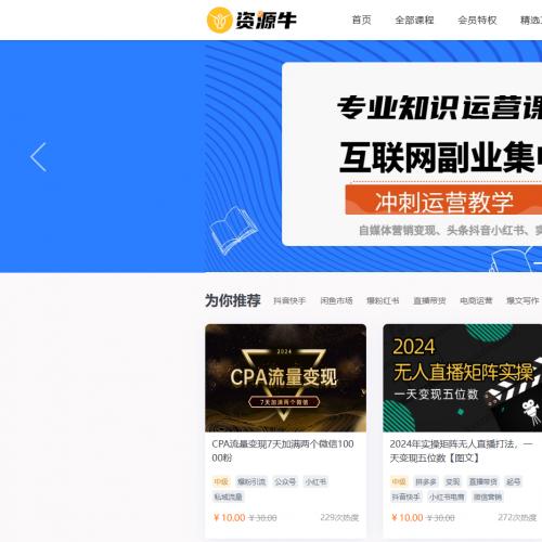 全新UI知识付费系统源码 | PC+H5+小程序三端 数据互通支持采集资源 全开源版