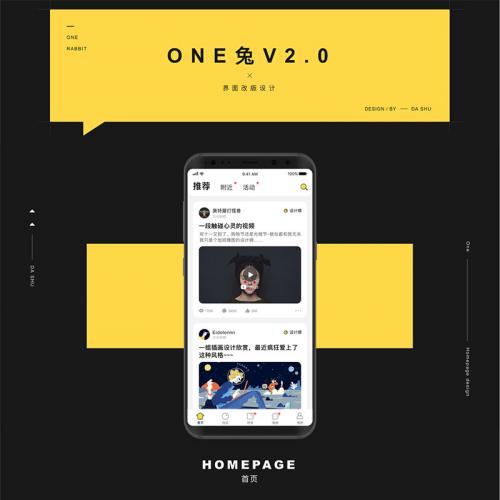原生社区交友婚恋视频即时通讯双端APP源码ONE兔2.0