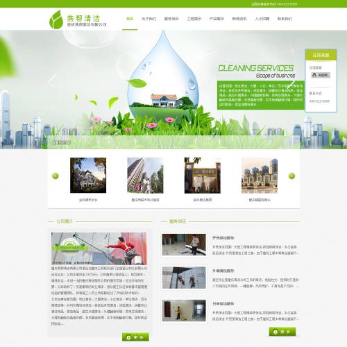织梦绿色高端大气节能清洁环保通用企业网站源码模版 dede整站