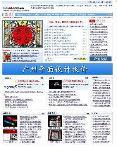 广州平面设计网站源码（ASP+ACC）