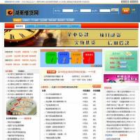 PHP湖南借贷网整站源码（完整版）