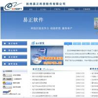 企业网站模板 电子数码科技软件公司源码 智能建站程序