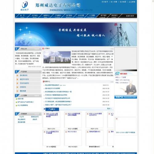 蓝色零件制造企业网站源码 生成静态html 机械电子工程公司模