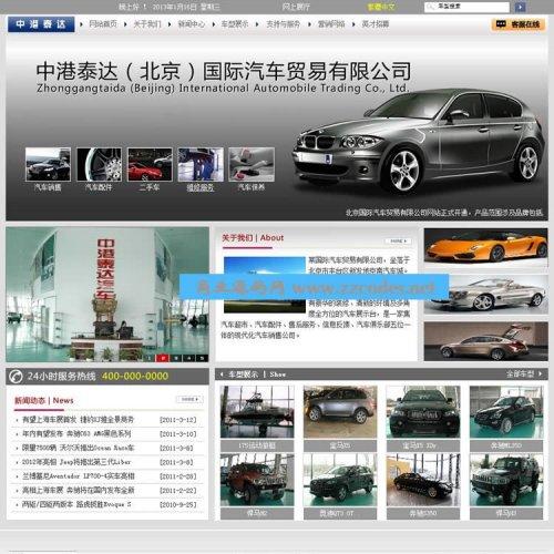 asp汽车销售公司网站源码 4S店网站源码 汽车网站建设 完整.