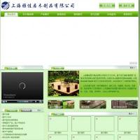 雅佳居木制品公司网站源码（绿色清新风格）