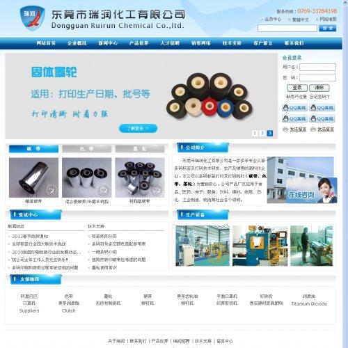 东莞某化工企业网站源码 设计超漂亮~ 大气企业站程序