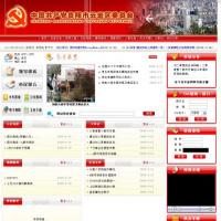 红色政府网站源码(党委宣传网源码)