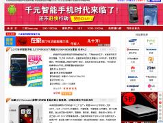 shopex4.85苏宁易购第二版/模板堂shopex4.85模板商业版