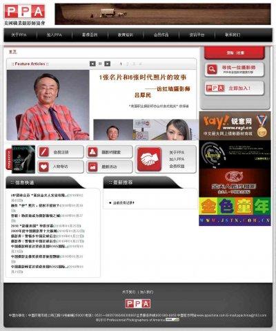 华侨摄影协会网站源码（创业CMS4.2内核）