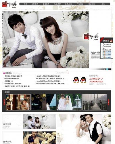 广州现代经典婚纱摄影网站源码（价值800元）