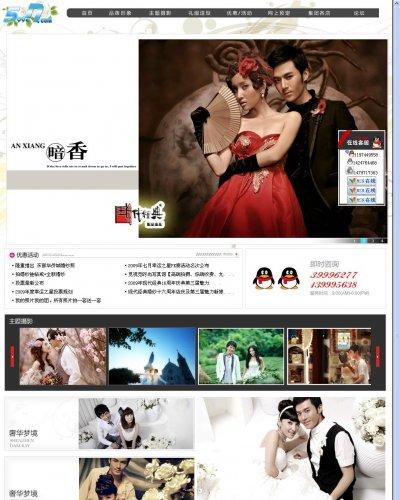 广州经典婚纱摄影网源码（商业程序）