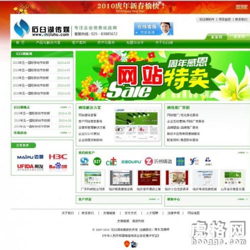 DEDE5.7企业模板 DEDE绿色传媒企业网站模版