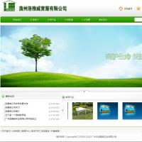 DEDECMS5.6 绿色织梦企业网站模版