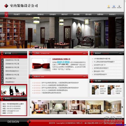 DedeCMS v5.6企业网站模板 室内装饰设计公司无产品页