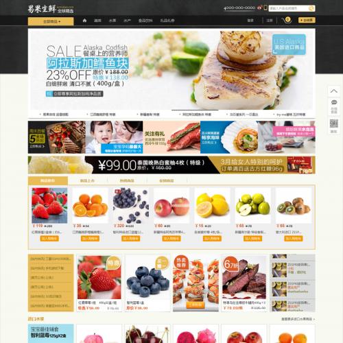 ecshop易果网yiguo模板水果食品特产礼品+ectouch微信通+app源码