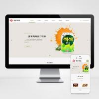 (自适应手机版)响应式日化食品零食类网站源码 HTML5零食连锁加盟店网站织梦模板