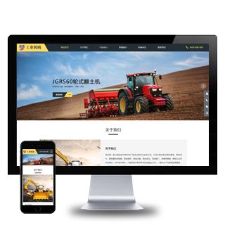 （自适应手机版）响应式推土机挖掘机机械类网站织梦模板 HTML大型工矿机械设备网站