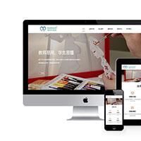(自适应手机版)响应式远程线上教育机构类织梦模板 HTML5教育培训机构网站源码下载