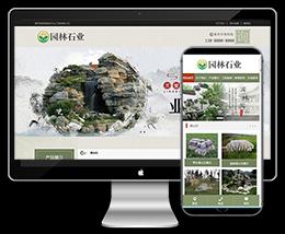 绿色中国风古典园林石业种植园园林类网站织梦dede模板下载(带手机)