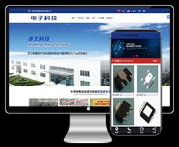 中英双语微电子科技类网站dede织梦模板下载(带手机端)