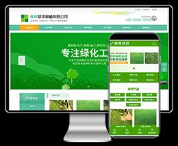 绿色苗木草坪种植园园林设计农业种植类网站dede织梦模板下载(带手机端)