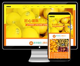 响应式橙色蔬菜水果批发加盟网站dede织梦模板下载(自适应手机端)